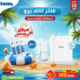 Filtre Tank Pro – 6 fonctions de purification compactes
